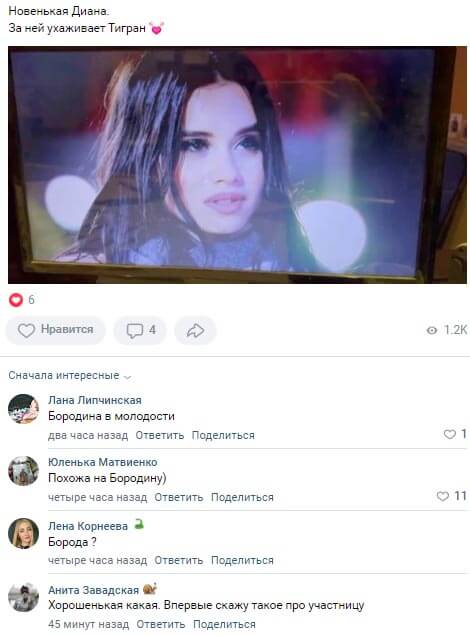 Фото новой девушки Тиграна Салибекова вконтакте