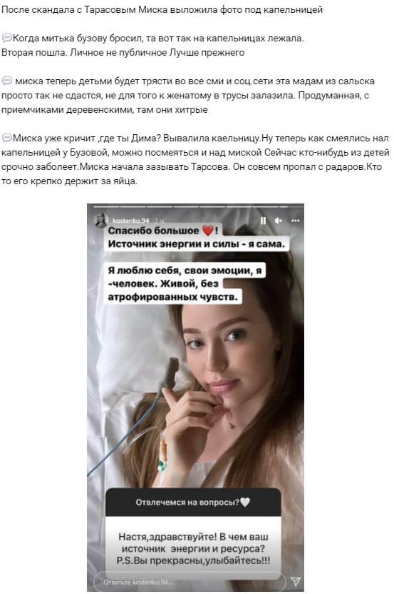 Новость про Анастасию Костенко вконтакте Новость про Анастасию Костенко вконтакте