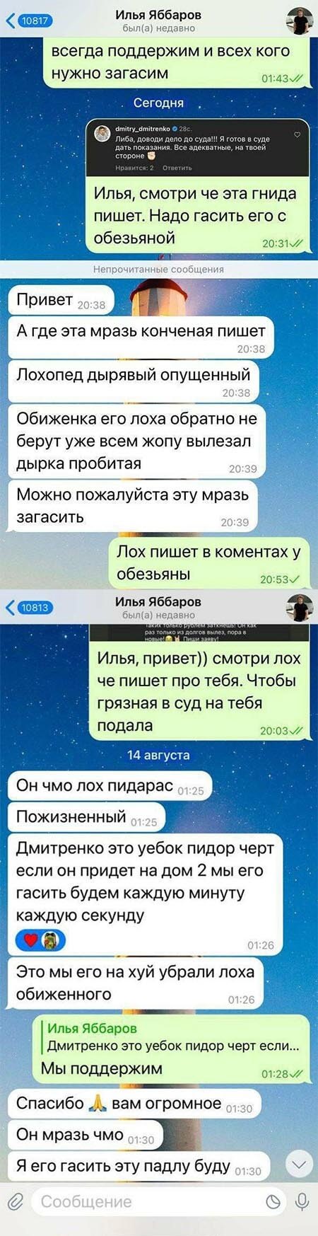 Переписка Ильи Яббарова вконтакте Переписка Ильи Яббарова вконтакте