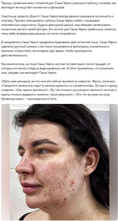 Новость про Александру Черно вконтакте Новость про Александру Черно вконтакте