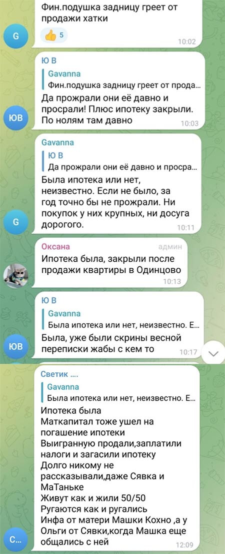 Слухи про Ольгу Рапунцель и Дмитрия Дмитренко вконтакте 