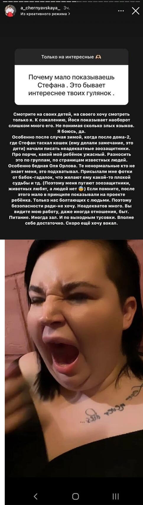 Пост Александры Черно вконтакте Пост Александры Черно вконтакте