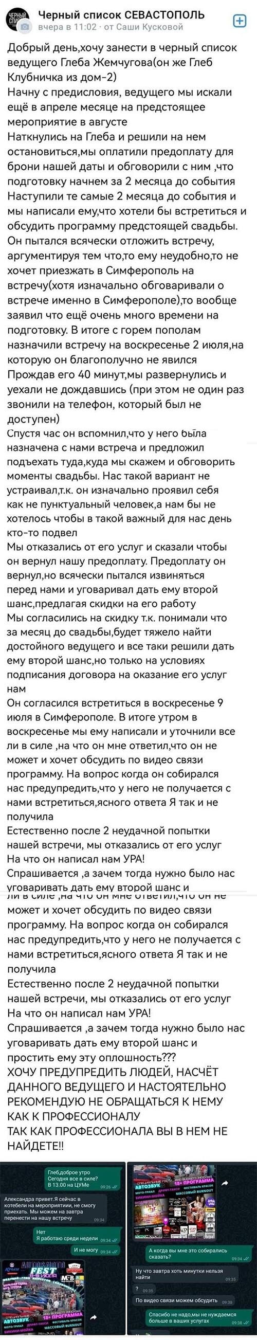 Пост про Глеба Жемчугова вконтакте