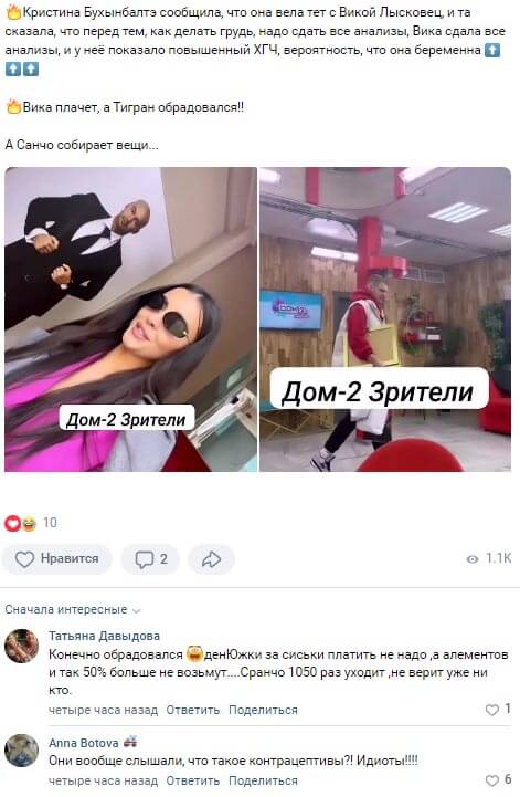 Новость про Викторию Лысковец вконтакте Новость про Викторию Лысковец вконтакте