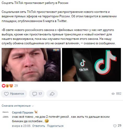 Новость про Дмитрия Дмитренко вконтакте 