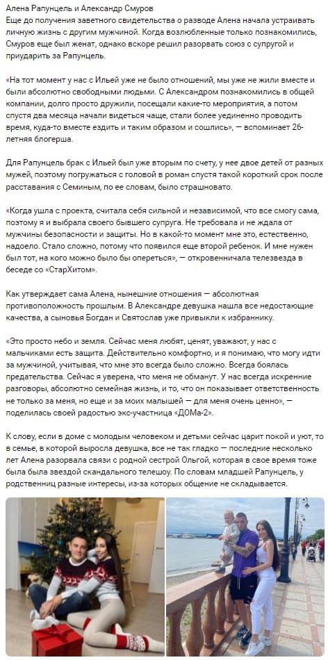 Новость про Алёну Савкину вконтакте Новость про Алёну Савкину вконтакте