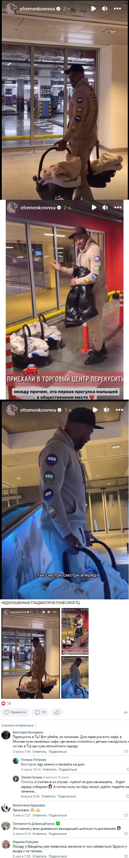 Обсуждение фото Юлии Ефременковой вконтакте 
