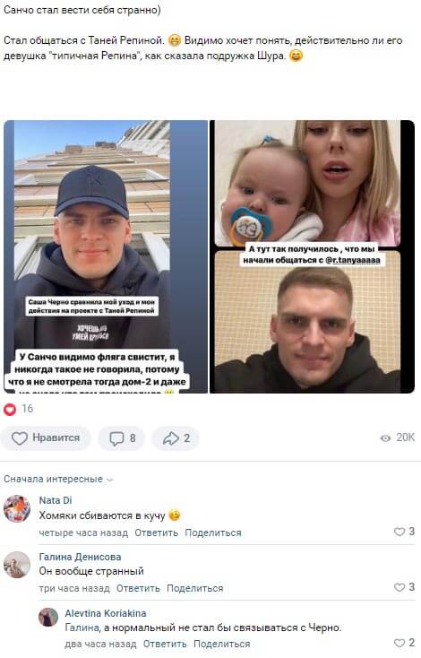 Новость про Татьяну Репину вконтакте 