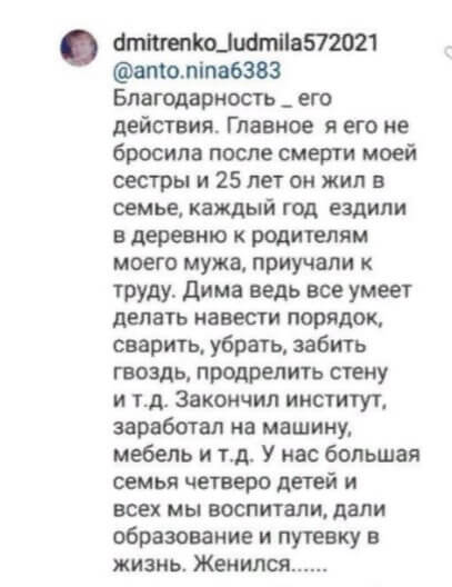 Пост Людмилы Дмитренко вконтакте Пост Людмилы Дмитренко вконтакте