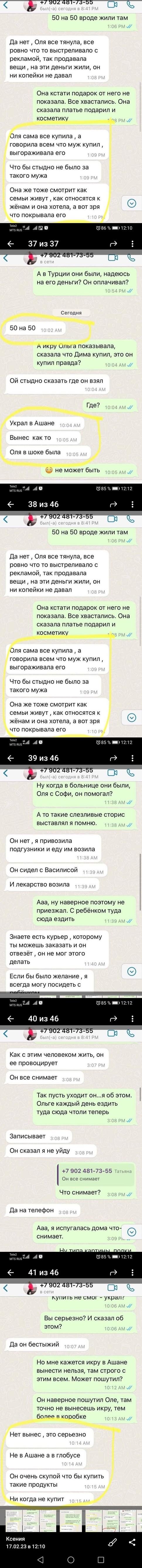 Переписка Татьяны Рапунцель (Григорьевской) вконтакте Переписка Татьяны Рапунцель (Григорьевской) вконтакте
