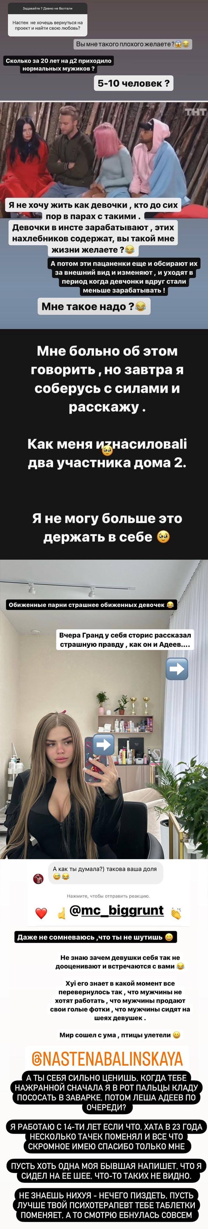 Новость про Анастасию Балинскую вконтакте Новость про Анастасию Балинскую вконтакте