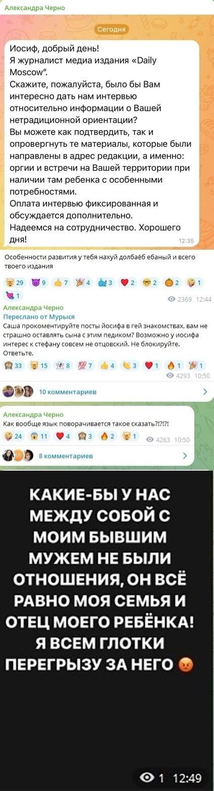 Новость про Иосифа Оганесяна вконтакте 