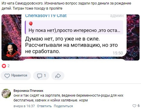 Пост Андрея Черкасова вконтакте Пост Андрея Черкасова вконтакте