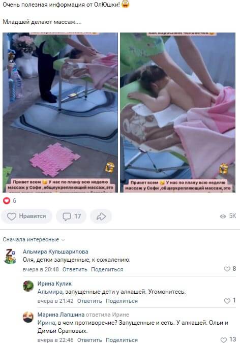 Фото массажа Софии Дмитренко вконтакте Фото массажа Софии Дмитренко вконтакте