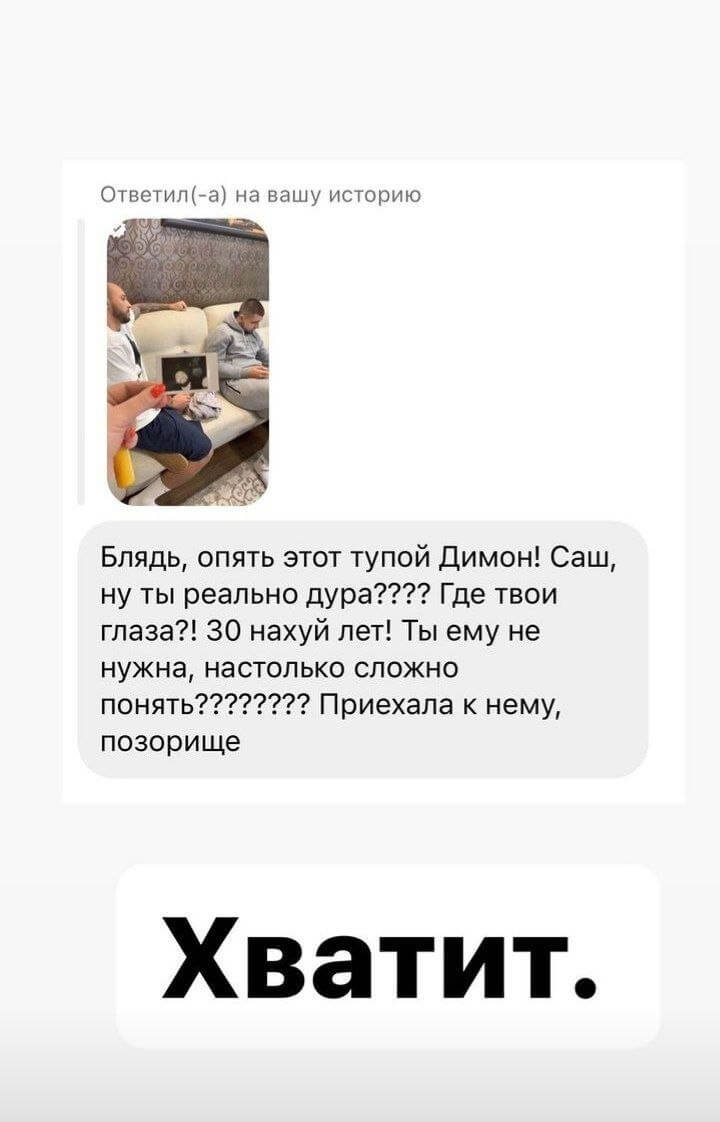 Пост Александры Черно вконтакте Пост Александры Черно вконтакте