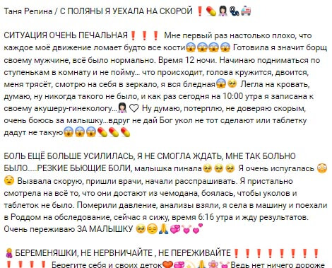 Новость про Татьяну Репину вконтакте Новость про Татьяну Репину вконтакте