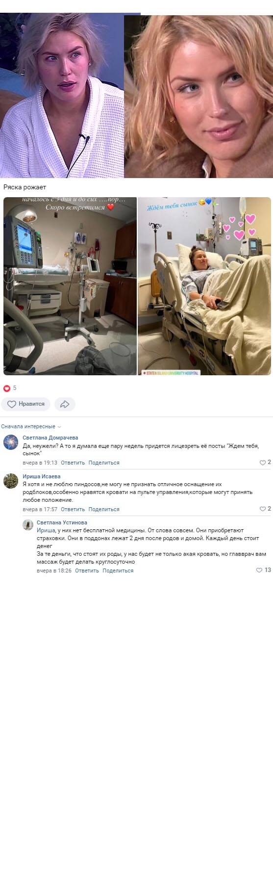 Новость про Оксану Ряска вконтакте Новость про Оксану Ряска вконтакте