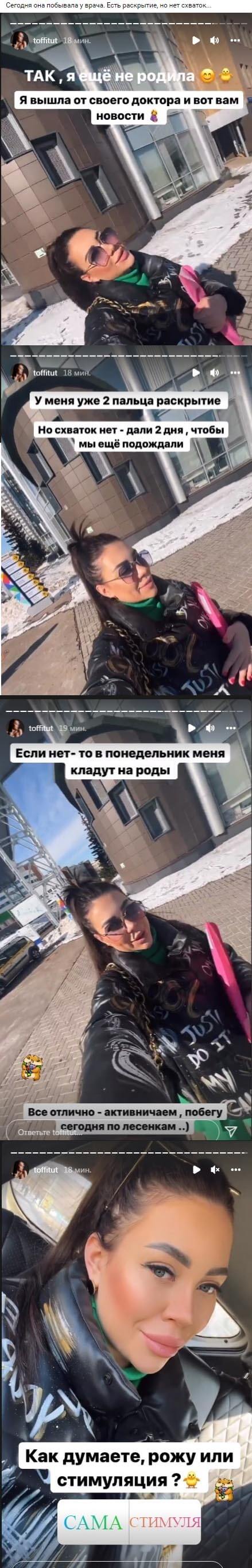 Сторис Алёны Савкиной вконтакте Сторис Алёны Савкиной вконтакте