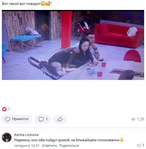 Новость про Веронику Трощенкову вконтакте Новость про Веронику Трощенкову вконтакте