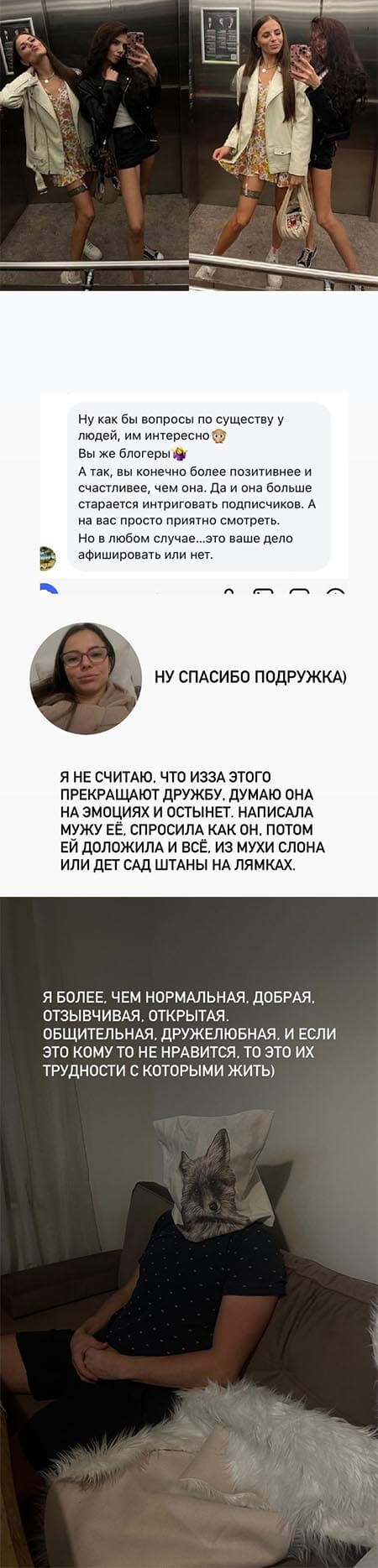 Пост Ирины Пингвиновой вконтакте