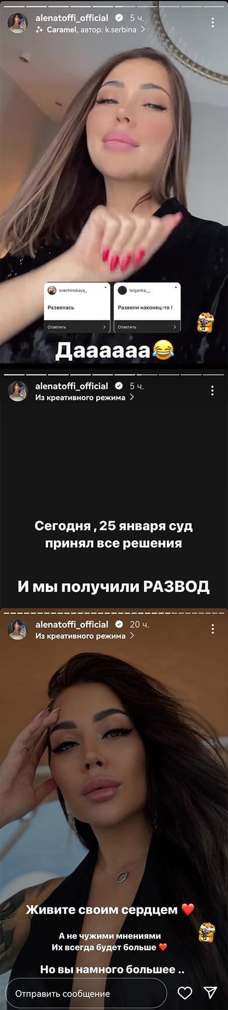 Пост Алены Савкиной вконтакте