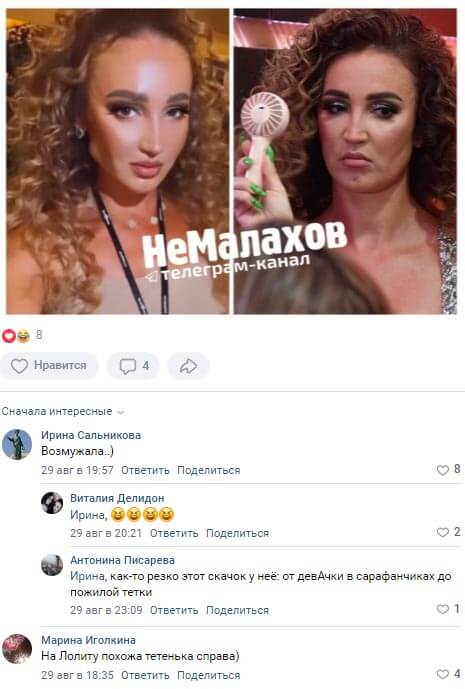 Обсуждение фото Ольги Бузовой вконтакте 