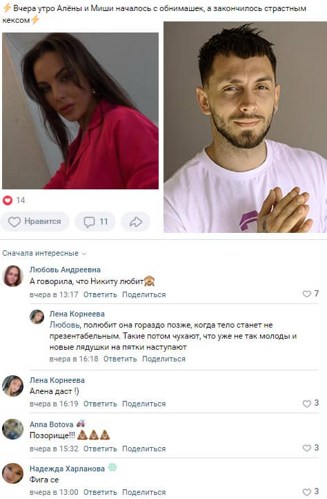 Новость про Алёну Опенченко вконтакте Новость про Алёну Опенченко вконтакте