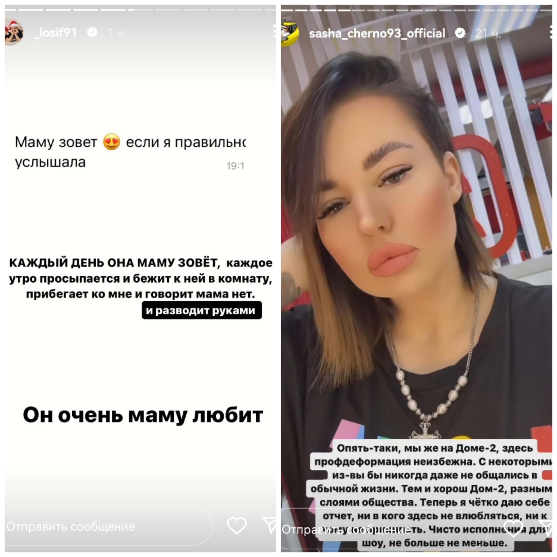 Пост Александры Черно вконтакте Пост Александры Черно вконтакте