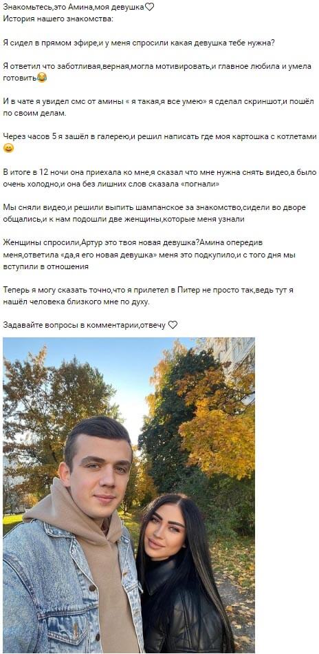 Новость про Артура Николайчука вконтакте 