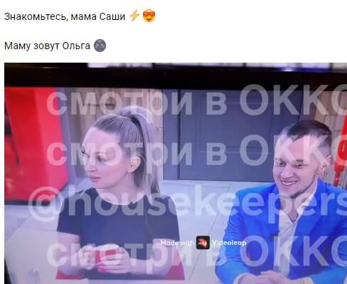 Фото мамы Александра Демина вконтакте