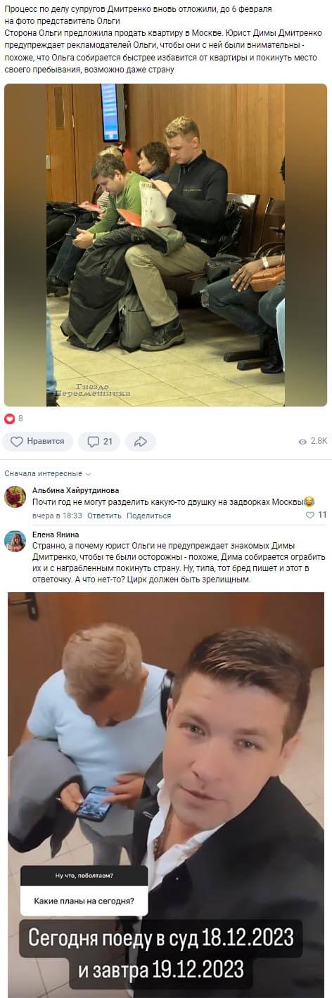 Новость про Ольгу Рапунцель и Дмитрия Дмитренко вконтакте Новость про Ольгу Рапунцель и Дмитрия Дмитренко вконтакте