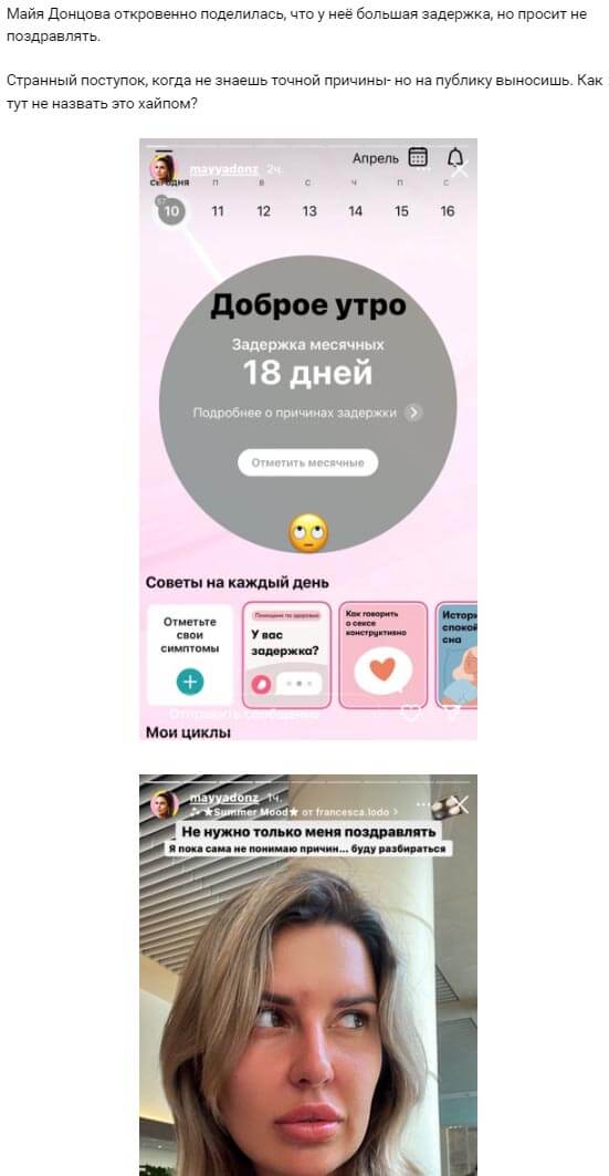 Новость про Майю Донцову вконтакте Новость про Майю Донцову вконтакте