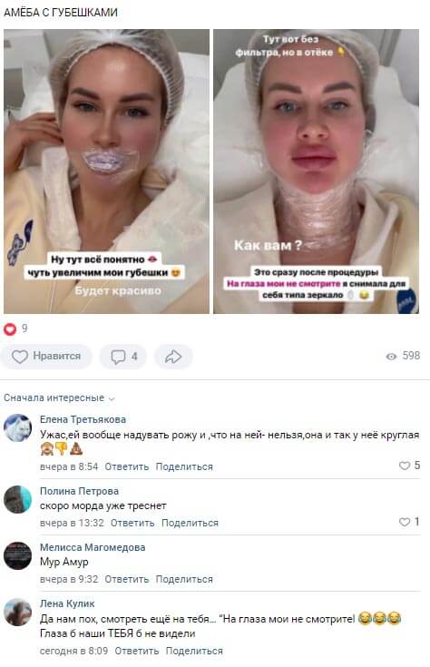 Обсуждение фото Марины Африкантовой вконтакте 