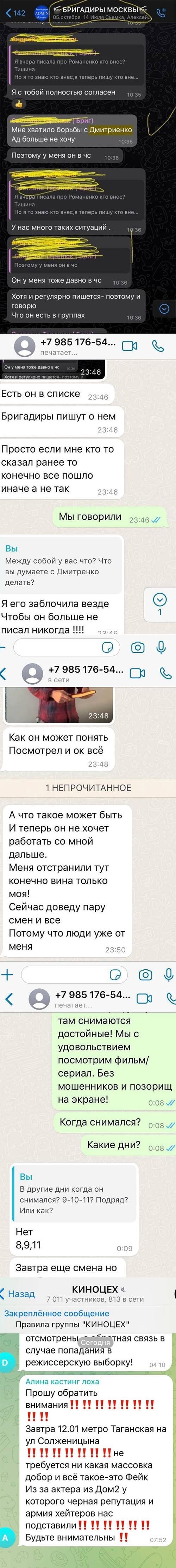 Переписка про Дмитрия Дмитренко вконтакте