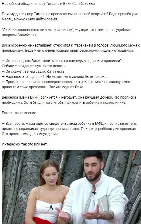 Новость про Тиграна Салибекова вконтакте