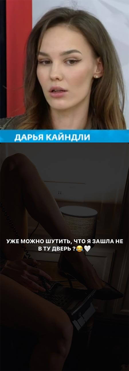 Новость про Дарью Кайндли вконтакте Новость про Дарью Кайндли вконтакте