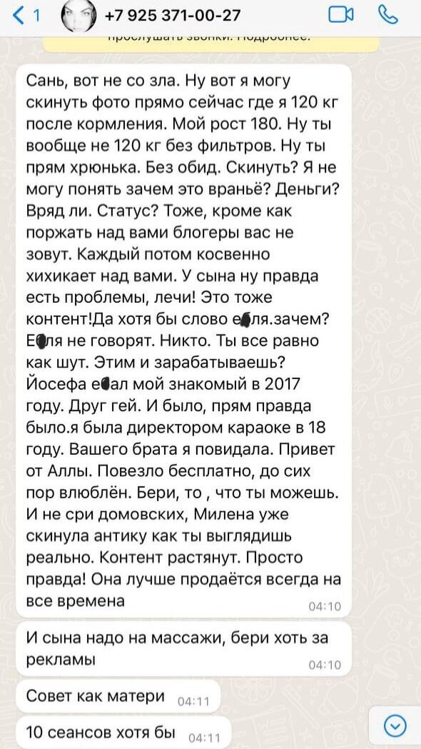 Новость про Иосифа Оганесяна вконтакте 