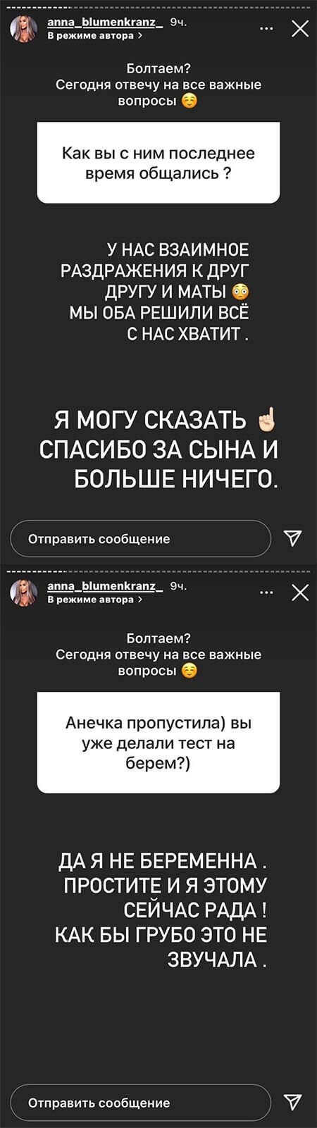 Пост Анны Левченко вконтакте Пост Анны Левченко вконтакте