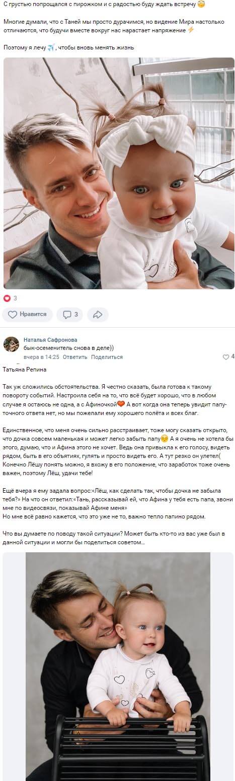 Новость про Алексея Безуса вконтакте Новость про Алексея Безуса вконтакте