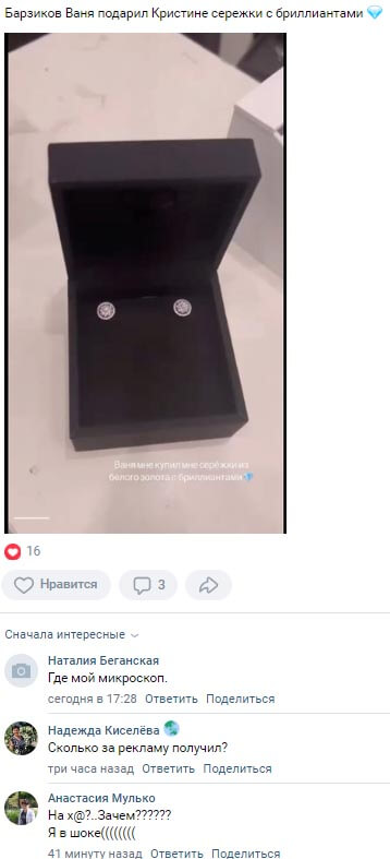 Новость про Ивана Барзикова вконтакте 