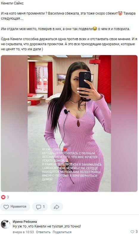 Пост Кенели Сайкс вконтакте 