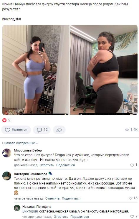 Фото Ирины Пинчук после родов вконтакте Фото Ирины Пинчук после родов вконтакте