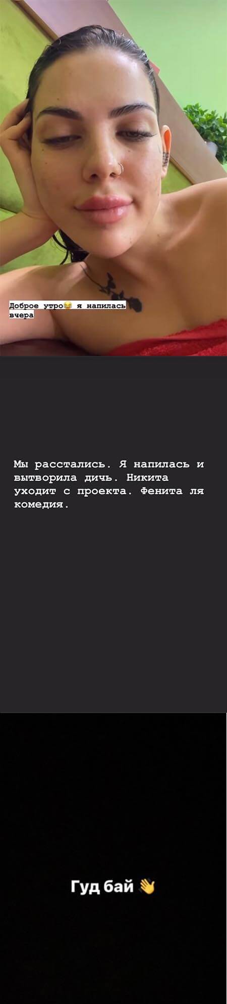 Сторис Алёны Опенченко вконтакте Сторис Алёны Опенченко вконтакте