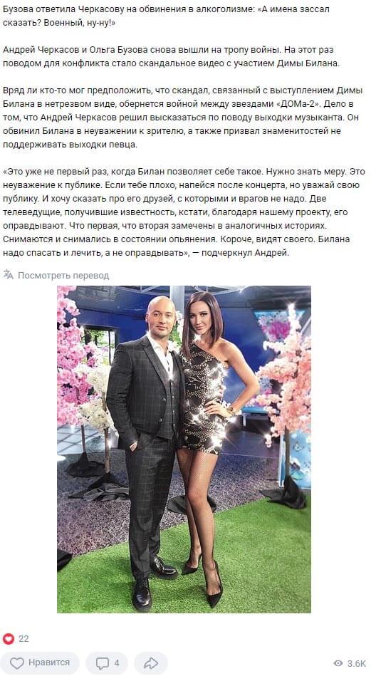 Новость про Ольгу Бузову вконтакте Новость про Ольгу Бузову вконтакте