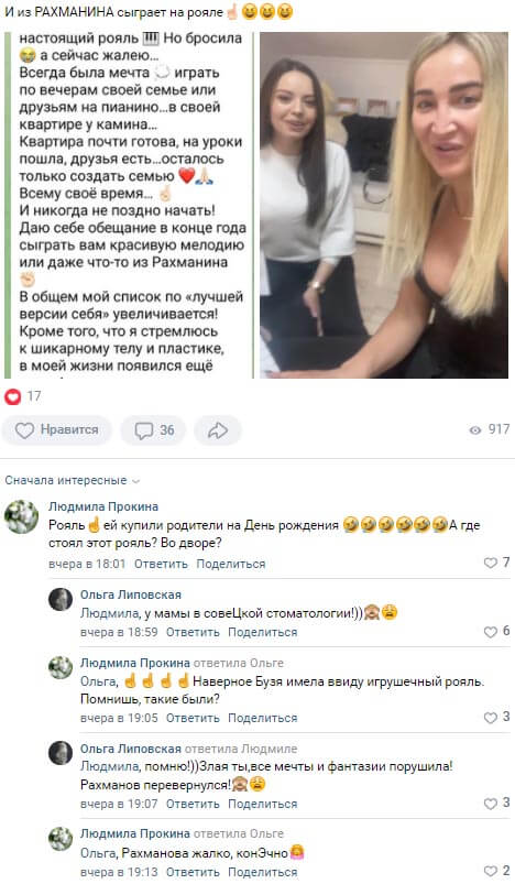 Новость про Ольгу Бузову вконтакте Новость про Ольгу Бузову вконтакте