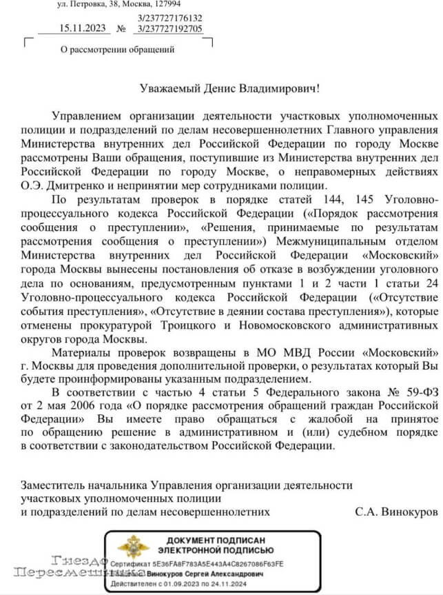 Новость про Ольгу Рапунцель вконтакте 