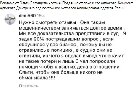Новость про Ольгу Рапунцель вконтакте Новость про Ольгу Рапунцель вконтакте