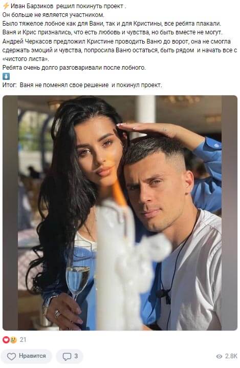 Новость про Ивана Барзикова вконтакте Новость про Ивана Барзикова вконтакте