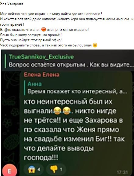 Новость про Евгения Ромашова вконтакте 