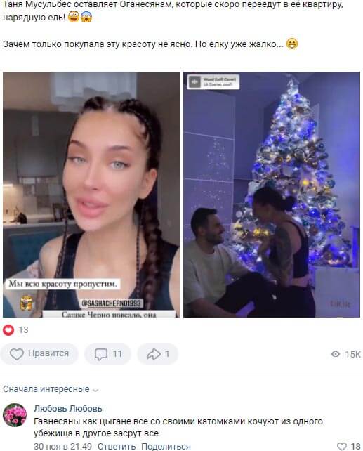 Новость про Татьяну Мусульбес вконтакте Новость про Татьяну Мусульбес вконтакте